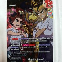 อีโวลูชัน ฟิวเจอร์ ฟอยนูนฟูลอาร์ต ร้อยอสูร ดราก้อนเวิลด์