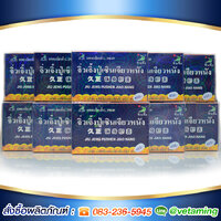 ปู่เซิน 10 กล่อง