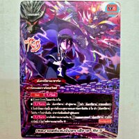 เพลงวอลซ์แห่งจันทราสีชาด ReS ฟอยนูน มังกรปีศาจ ดาร์คเนส