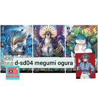 [ในแพค]d-sd04 สโตยเคีย megumi ogura