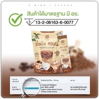 คอฟฟี่
