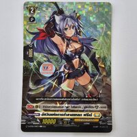 อัศวินแห่งการทำลายแหลก ฟรีเด้ ฟอย d-cp06