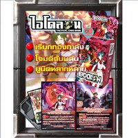 ชุดเริ่มต้น Eidolon สีแดง ไอโดลอน เล่นได้เลย Tactical Card Game
