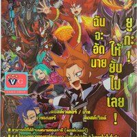 climax rare การรุกรานจากห้วงลึกและอเวจี