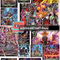 s-cbt01 ลอสต์เวิลด์ 14 แบบๆ ละ 1 ใบ
