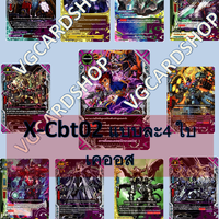 x-cbt02 เคออส 44ใบ