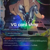 เซจิคิโดเฟนซ์ ฟอย