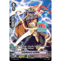 vbt12sp39 ฮาร์บริงเกอร์ดราโกคิด ฟอยนูน