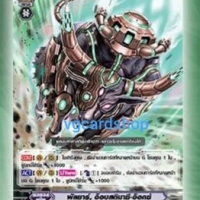 พัลซาร์อ็อบสตินาซี อ๊อกซ์ ฟอย