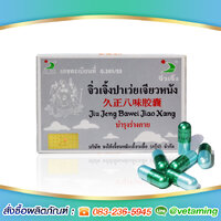 ปาเว่ย 1 กล่อง