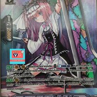 v-cp06/s07 ซิลเวอร์ทอร์น มาริโอเน็ต ลิเลียน