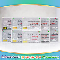 ปาเว่ย 10 กล่อง
