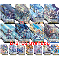 D-BT03 แยกสายบาสทิออน ตามภาพ