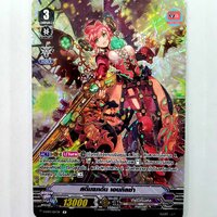 สตีมเมเด้น เอนกิลซ่า ฟอย ฟูลอาร์ต เกียร์โครนิเคิล V-EB04