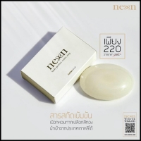 สบู่นีออน(ผิวกาย)