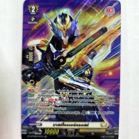 มาสค์ไรเดอร์ครอสซ์ ฟอยฟูลอาร์ต TDR อัศวินแห่งความประณีต โอไวน์