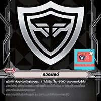 ไม่ฟอย ควิกชิลด์ ดำ