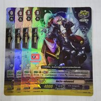 V-ss01 ดาร์ค คริฟอย 4 ใบ ลิควิดเฟนเซอร์