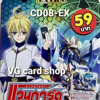 ซองCP + CD08EX ราชันแห่งท้องทะเล อควาฟอร์ซ