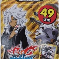 KD04 แดนเจอร์เวิลด์ เด็คอสูรเกราะเหล็กคำราม