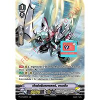 vbt11sp10เอ็กซ์ตรีมแบทเลอร์อาราซี้ด