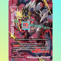 s-cbt03br02 มังกรปีศาจทุกขเวทนา เบเลียลเฮลบีสต์