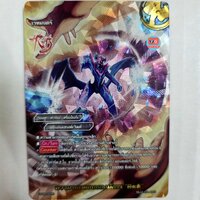 ความรอบคอบของมังกร Re:S ฟอยนูนฟูลอาร์ต ร้อยอสูร ดราก้อน เครื่องป้องกัน เอนเชนท์