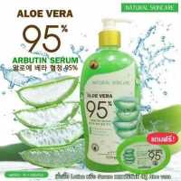 อโลเวล่า อาร์บูติน เซรั่ม 95%