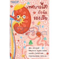 เทศบาลไต