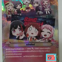 Bang dream ควิกชิลด์ฟอย