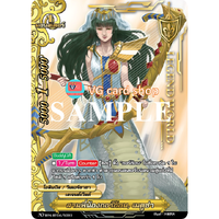 N-BT04/S003 Secret สามพี่น้องกอร์ก้อนเมดูซ่า