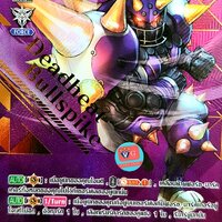 v-eb09/sv02 ทอง เดดฮีทบูลสไปค์