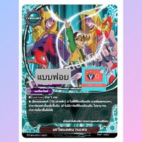 ฟอย nbt01/007 เดวิลแอดแวนเทจ