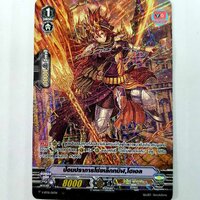 ป้อมปราการโซ่เหล็กทมิฬ โฮเอล ฟอย ฟูลอาร์ต โกลด์ พาลาดิน V-BT05