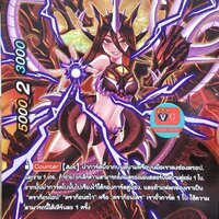 ฟอย T-PR มังกรทมิฬแห่งความหวาดกลัว สกาเล็ต