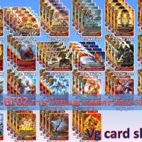 D-bt02 ดราก้อนเวิลด์ แบบละ 4 ใบ รวม 88 ใบ