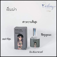 EMMA สาวหวาน โก้หรู ดูแพง