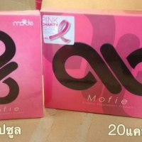 Mofie สะบึ้ม by MA.DE (บรรจุ 20 เม็ด)