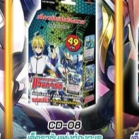 นอกแพค cd08 ราชันแห่งท้องทะเล อควาฟอซ พร้อมซองสุ่ม G-BT13 3 ซอง