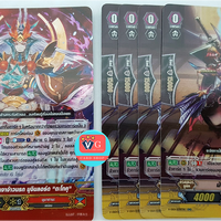 V-ss01 นุบาทามะ คริฟอย มังกรนินจายามิซากิ