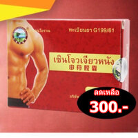 เซินโจว 1 กล่อง