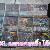 ไม่มีgr G-bt03 แยกแคลนลิ้งโจ้กเกอร์ อย่างละ 4 ใบ 56ใบ