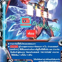 ฟอย มิลเรอร์เอฟเฟคต์ the future