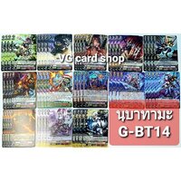 g-bt14 นูบะ รวม 52ใบ