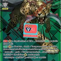 svr นักล่าที่ผ่านการฝึกฝน เลโอพัลด์ ฟอย