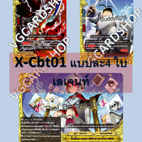 x-cbt01 แยกเลเจนท์ห้องน้ำรวม 12 ใบ