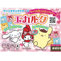 Illust karta Sanrio บอร์ดเกม จับคู่ภาพเหมือน กับตัวละคร ซานริโอ