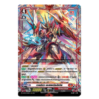 เวลรีน่า เอสเพรัลอีเดีย ไม่ฟอย D-BT04 เอมไพร์