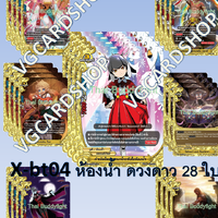 x-bt04 ห้องน้ำ ดวงดาวและแอสการ์ด รวม 28ใบ