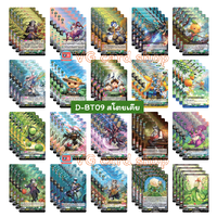 D-bt09 สโตยเคีย